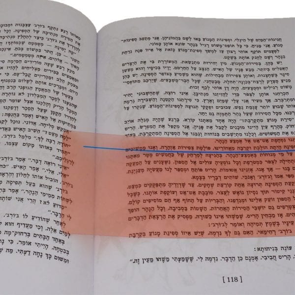 סרגל רחב למעקב קריאה - Image 2