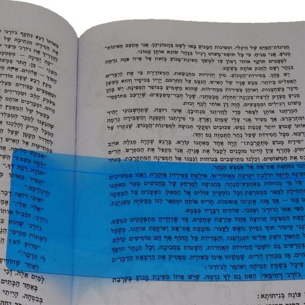 סרגל רחב למעקב קריאה - Image 3