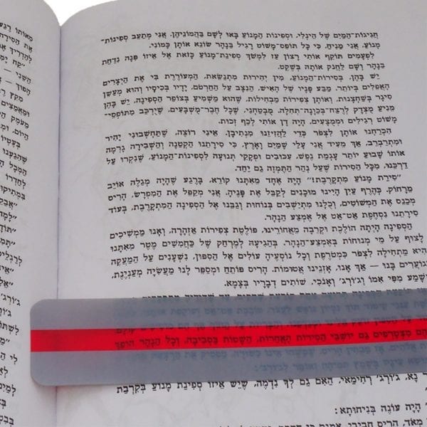סרגל צר למעקב קריאה - Image 3