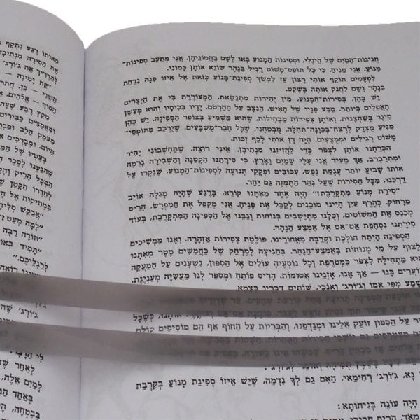 סרגל צר למעקב קריאה - Image 5