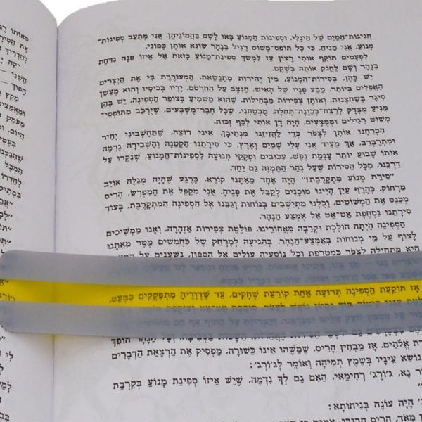 סרגל צר למעקב קריאה - Image 4